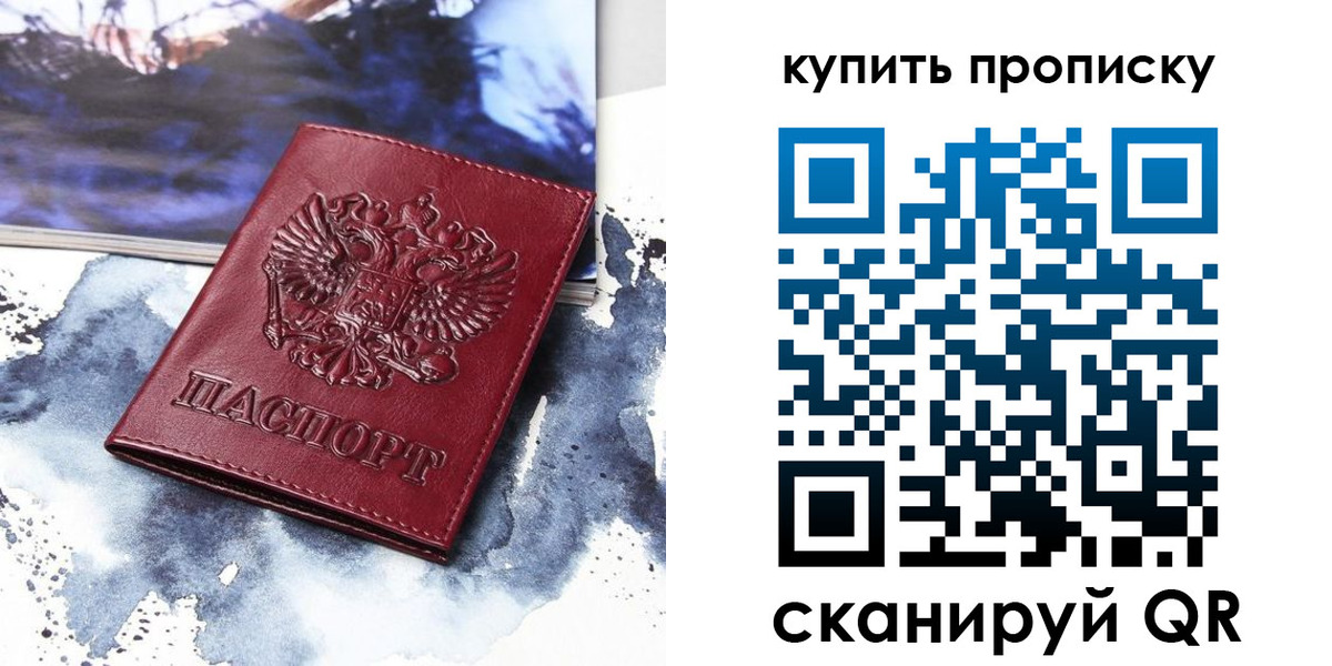 прописка для работы в Касимове