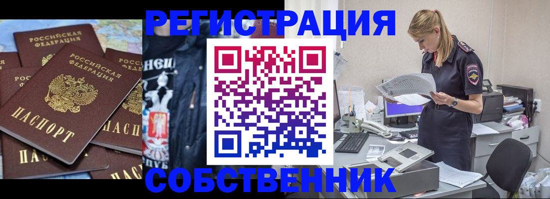 временная регистрация в Касимове