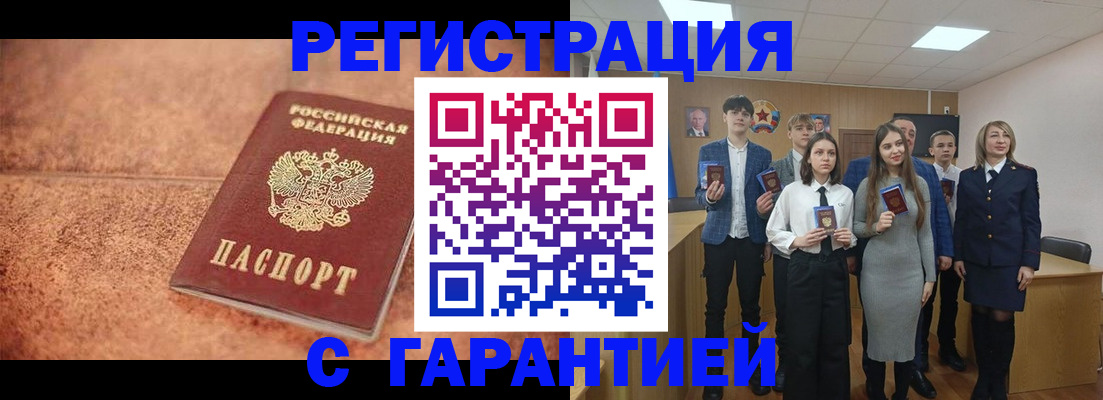 прописка иностранных граждан в Касимове