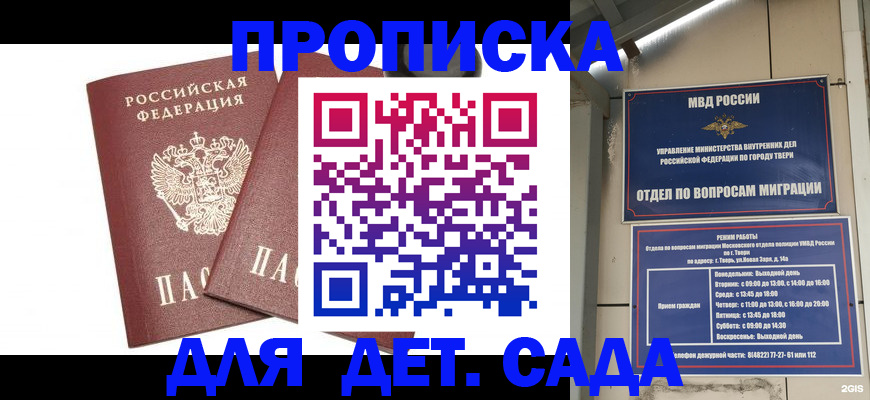 временная регистрация для всех в Касимове