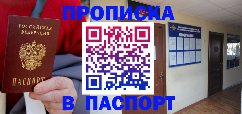 временная регистрация в Касимове