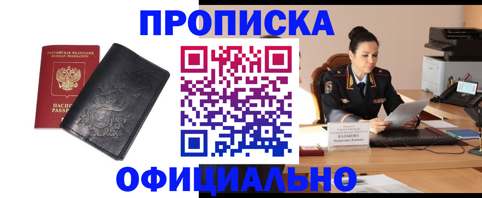 временная регистрация для всех в Касимове
