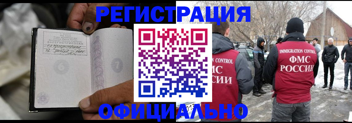 прописка для кредита в Касимове