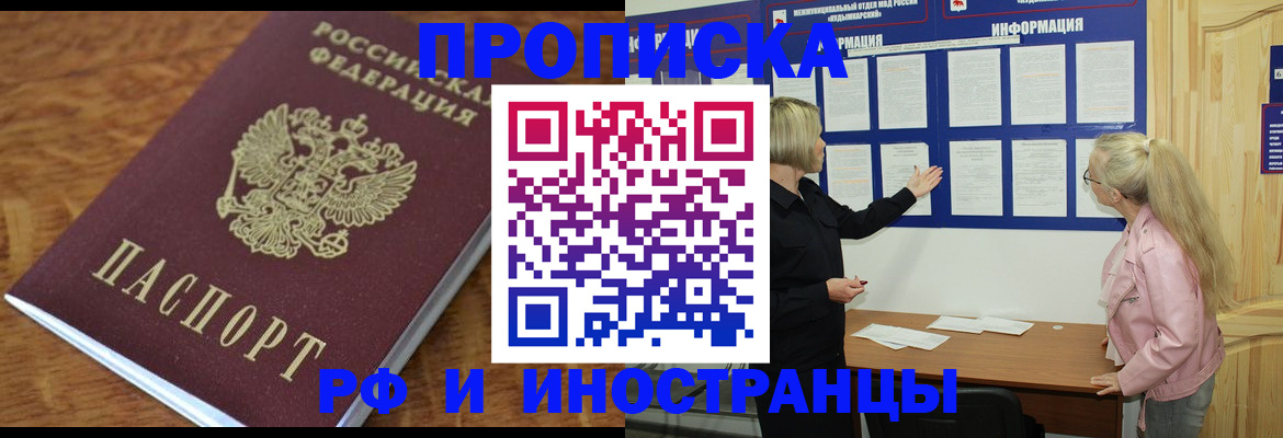 миграционный учет в Касимове