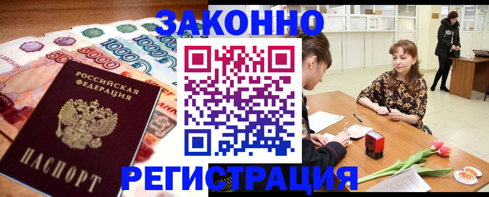 прописка в квартире в Касимове