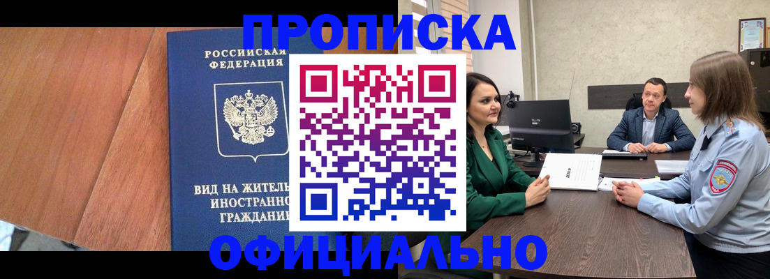 временная регистрация надежно в Касимове