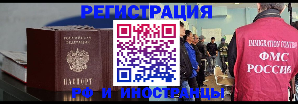 временная регистрация в Касимове